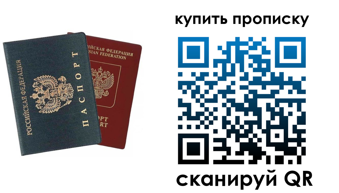 прописка для школы в Дудинке