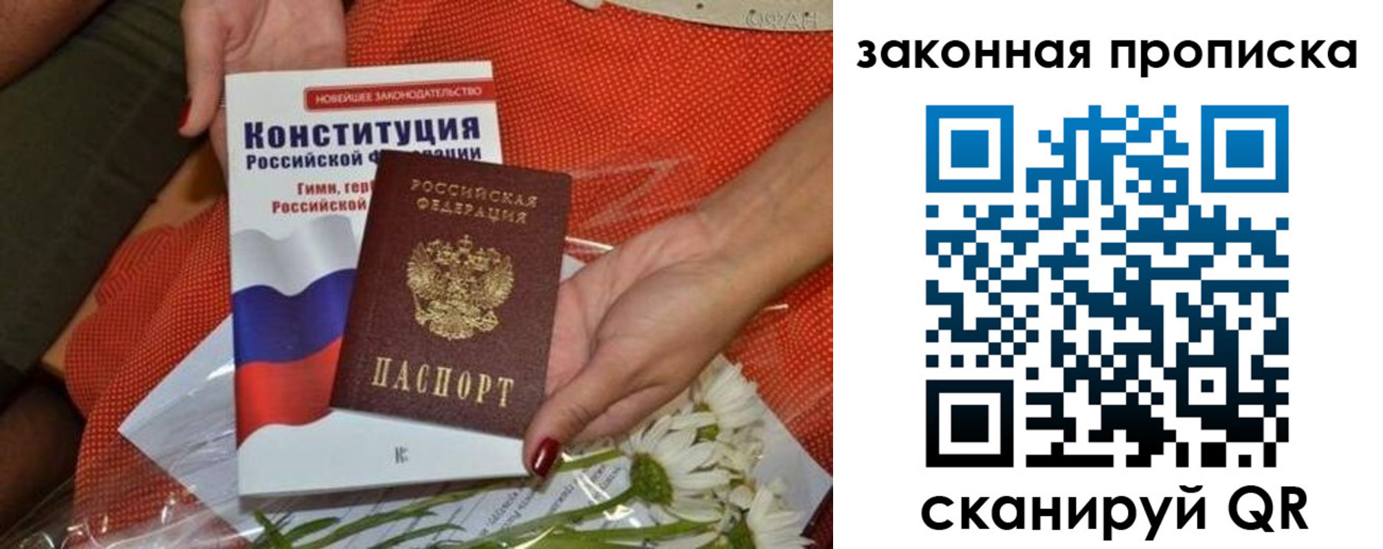 временная регистрация в квартире в Дудинке