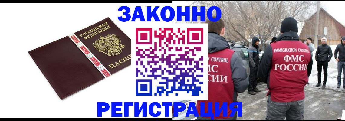 прописка для кредита в Дудинке