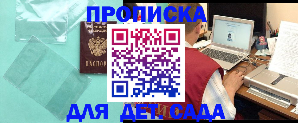 временная регистрация в Дудинке